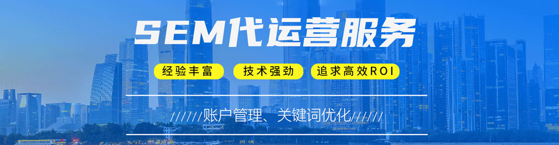 衡东信息流广告