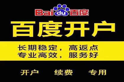 百度竞价托管服务，助力企业实现营销目标的关键工具